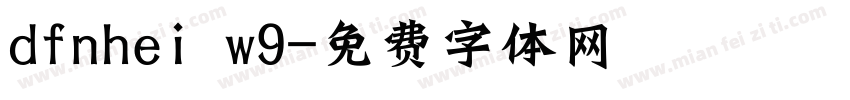 dfnhei w9字体转换